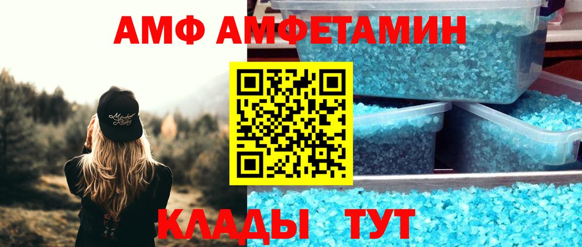 АМФЕТАМИН Premium  Вход с VPN  Амфетамин  Губкинский 