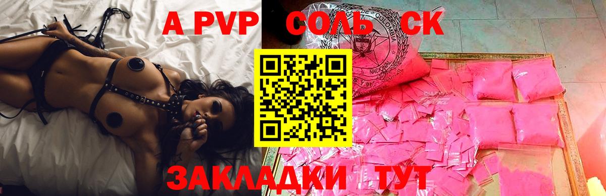 Губкинский  Alpha PVP СК КРИС  Вход с VPN  Альфа ПВП кристаллы 