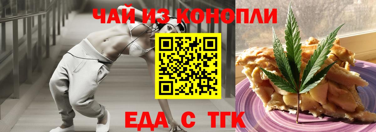 Cannafood конопля  Вход с VPN  Губкинский 