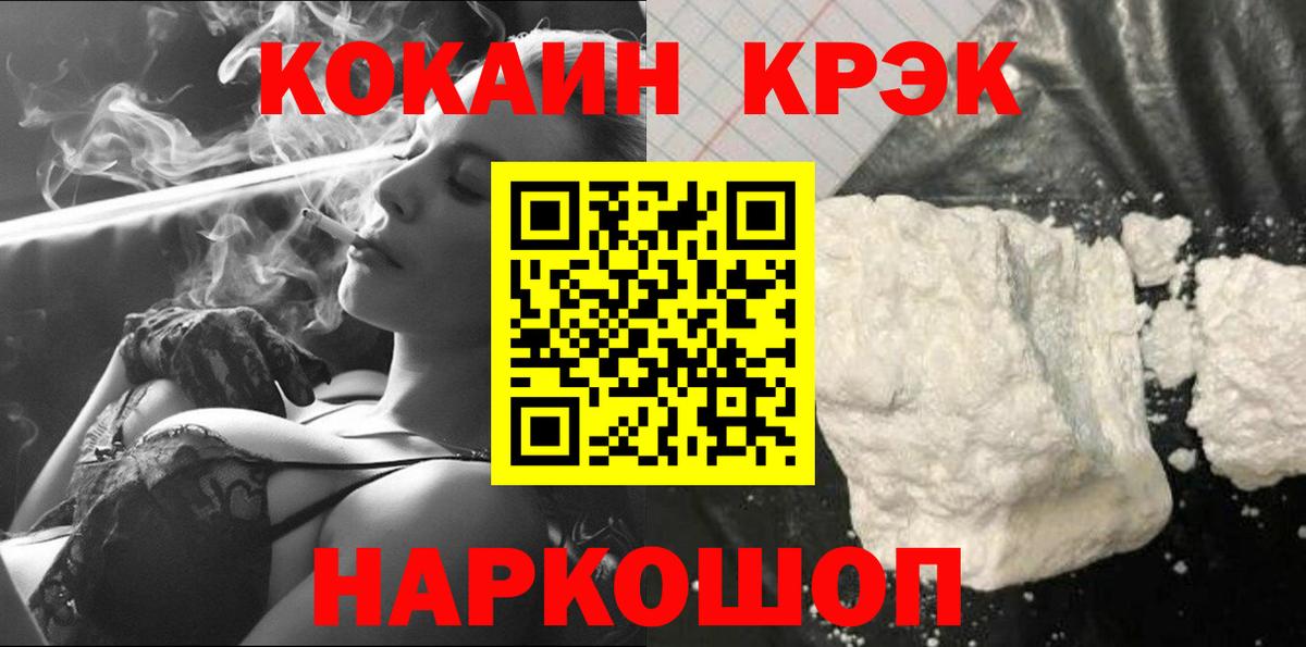 КОКАИН Боливия Губкинский