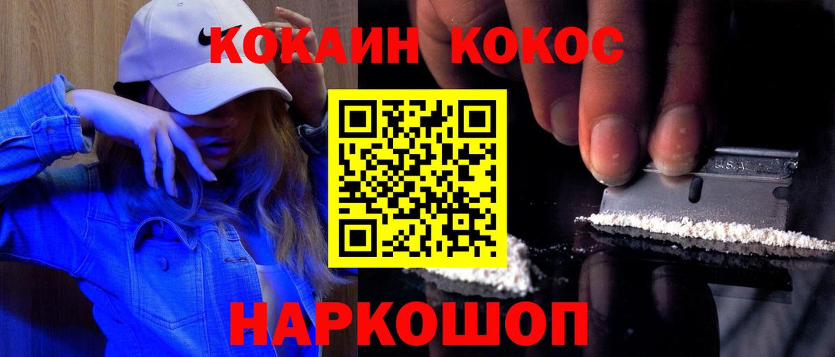 Губкинский  КОКАИН VHQ  Cocaine Перу  даркнет сайт  Вход с VPN 