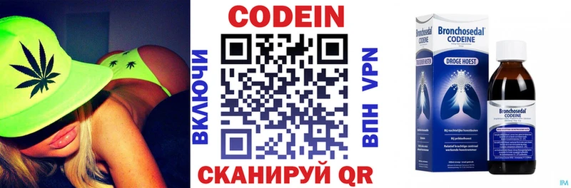 где купить ОМГ ОМГ вход Codein Purple Drank Губкинский