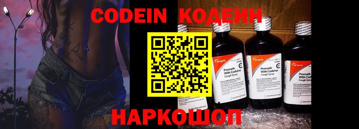 Губкинский  Кодеиновый сироп Lean напиток Lean (лин)  Кодеин напиток Lean (лин)  Вход с VPN 