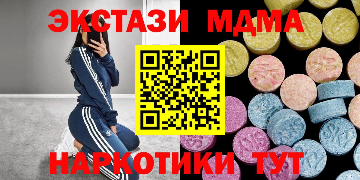 сколько стоит  Вход с VPN  ЭКСТАЗИ DUBAI  Губкинский  Экстази 300 mg 