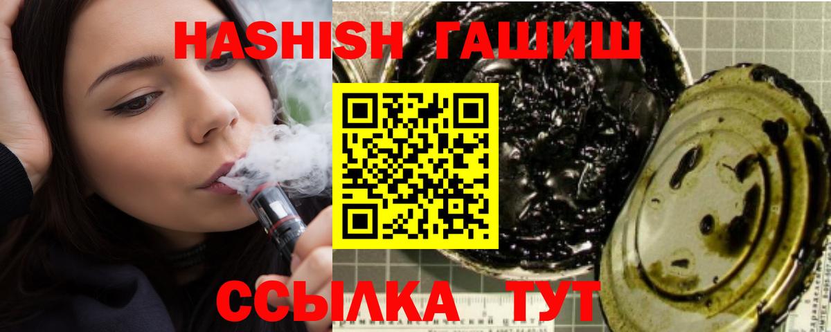 ГАШИШ VHQ  ГАШИШ AMNESIA HAZE  Губкинский  ГАШ  Вход с VPN 