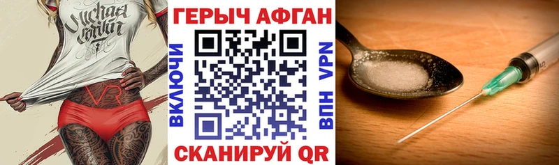 Героин VHQ hydra ссылка Губкинский