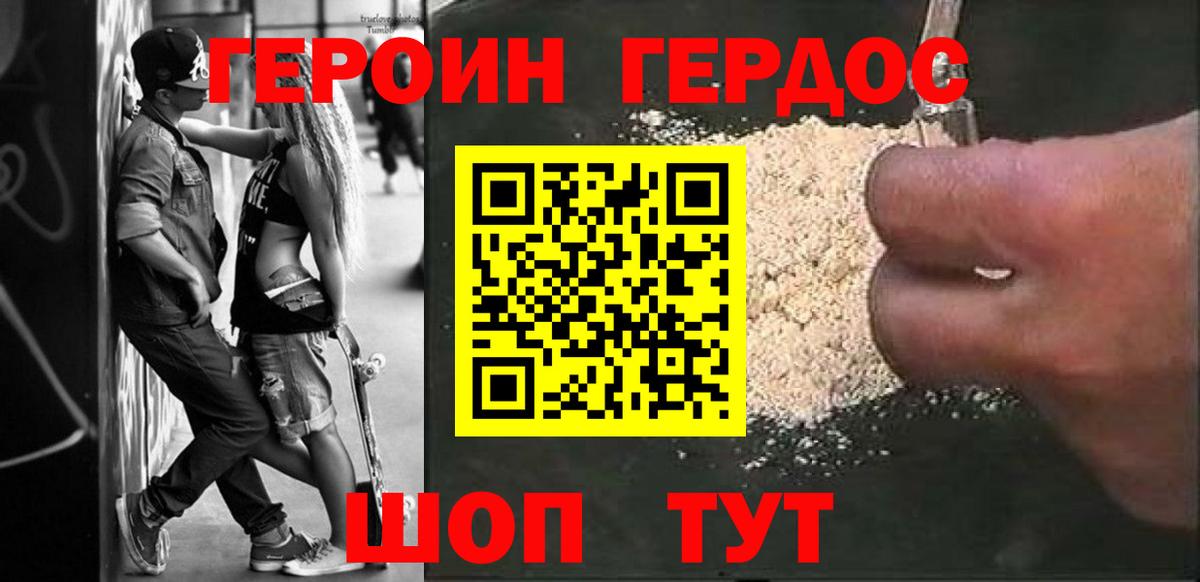 Героин афганец Губкинский