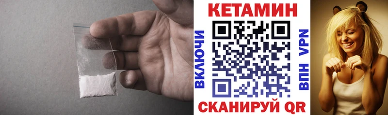 Кетамин VHQ  Губкинский 