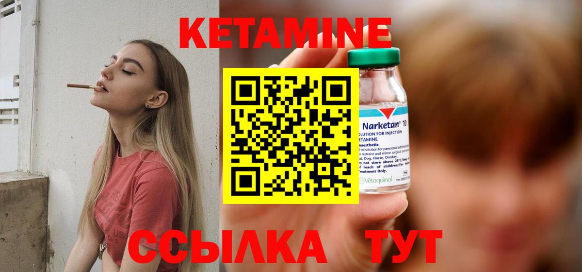 Кетамин ketamine  Вход с VPN  Кетамин VHQ  Губкинский 