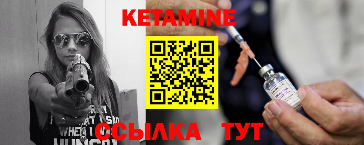 Кетамин ketamine Губкинский