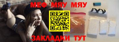 метамфетамин Моздок