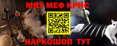 метамфетамин Моздок