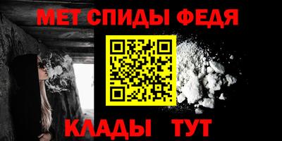 метамфетамин Моздок