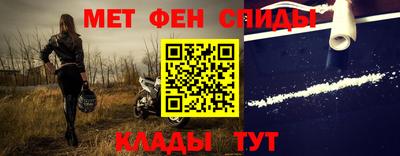 метамфетамин Моздок