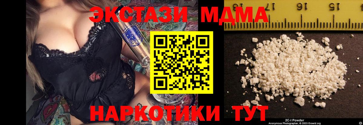 МДМА VHQ Губкинский