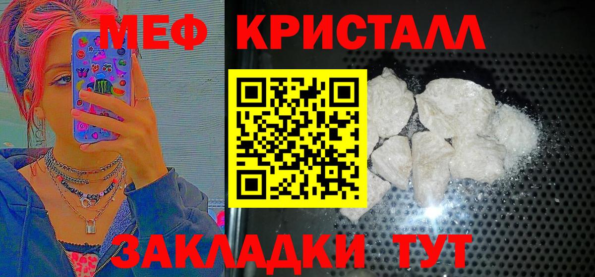 Меф мука Губкинский