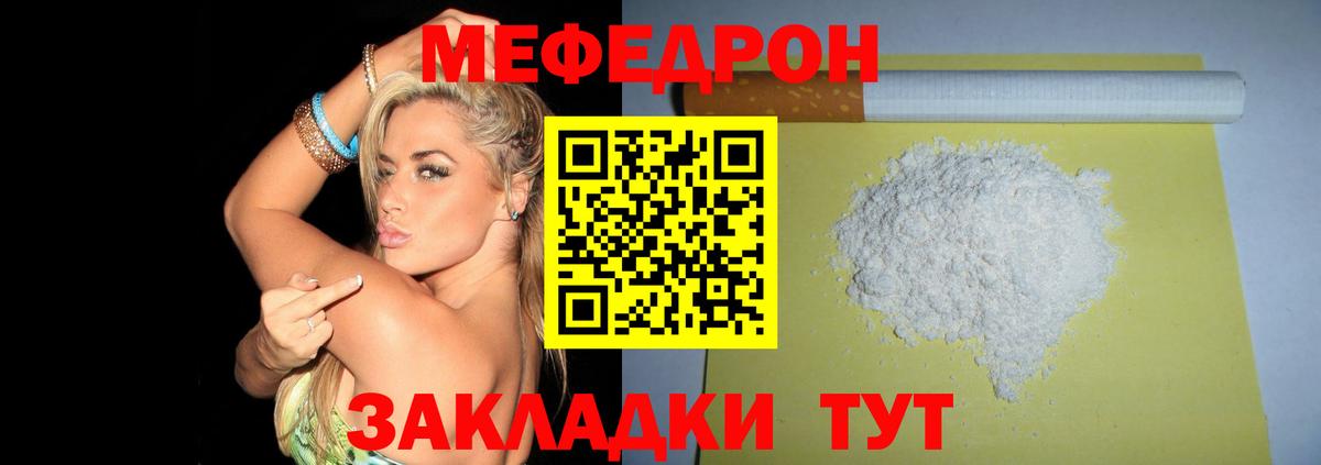 Меф кристаллы  МЕФ  Губкинский  Вход с VPN 