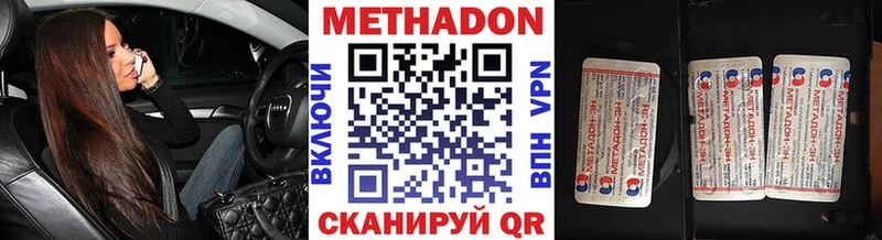 МЕТАДОН VHQ МЕГА tor Губкинский