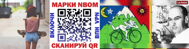 Марки 25I-NBOMe 1500мкг  Губкинский 