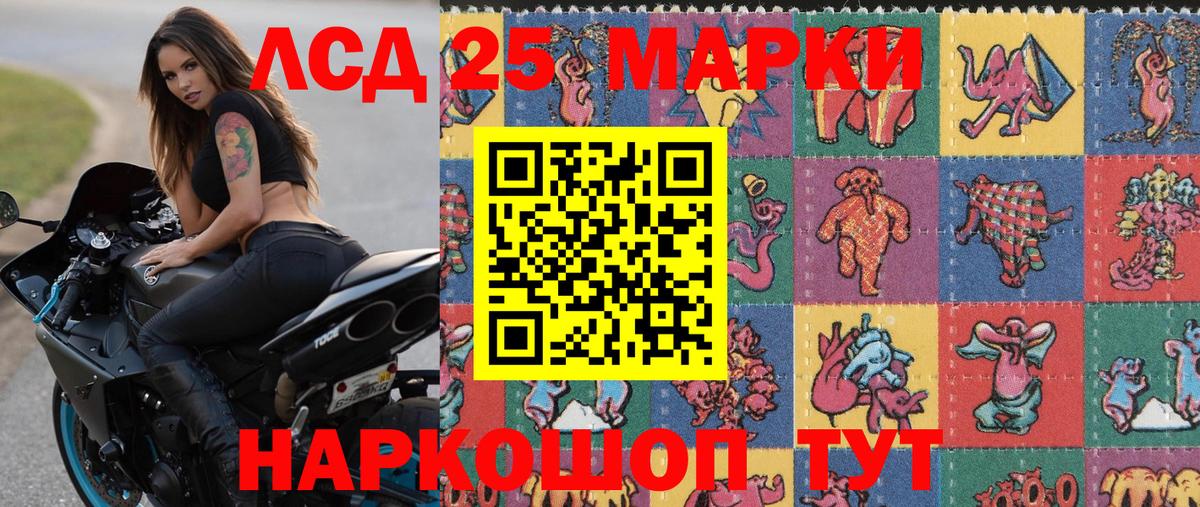 Наркотические марки 1500мкг Губкинский