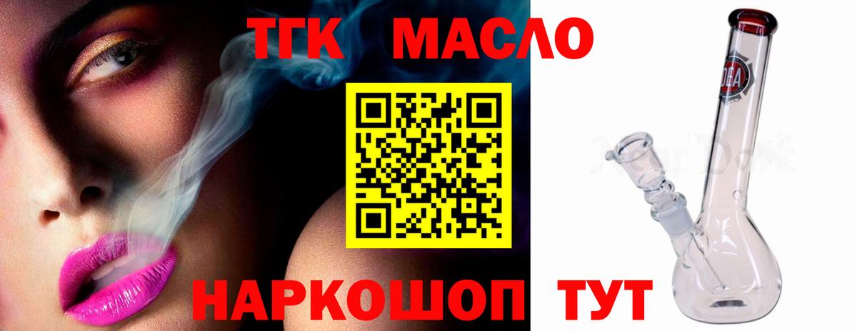 ТГК Wax Губкинский